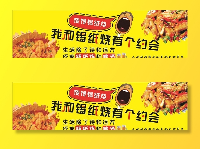 锡纸烧图片cdr矢量模版下载
