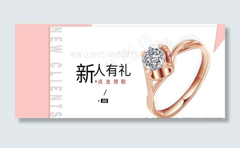 新人有礼banner海报图片psd模版下载