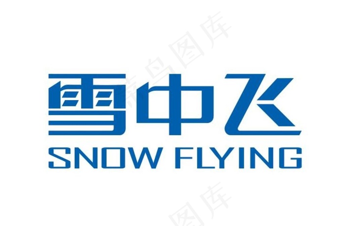 雪中飞图片cdr矢量模版下载