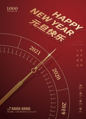 元旦海报图片