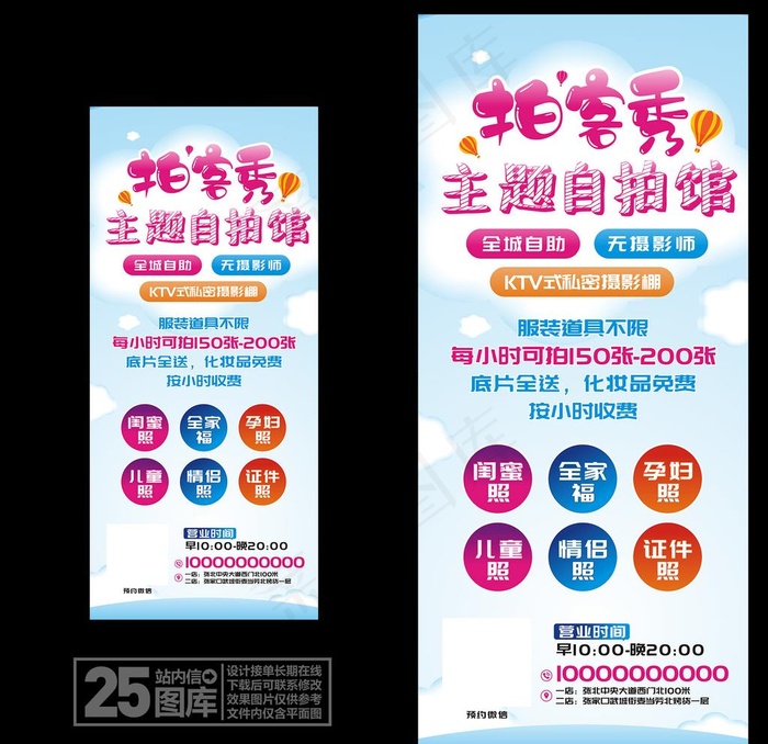 自拍馆海报图片cdr矢量模版下载