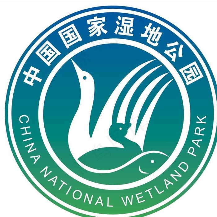 中国国家湿地公园标志图片
