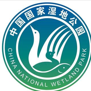 中国国家湿地公园标志图片
