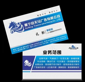 广告公司名片设计图片