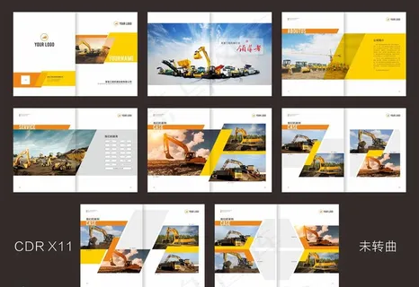 工程机械设备画册图片