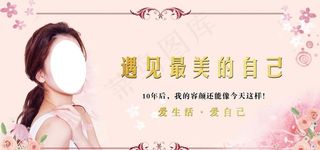 美容店海报图片