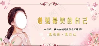 美容店海报图片