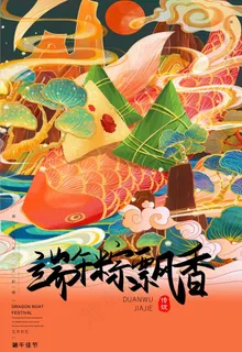 端午节图片 端午节图片