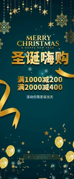 圣诞节展架图片