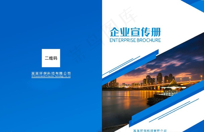 蓝色宣传册封面图片eps,ai矢量模版下载
