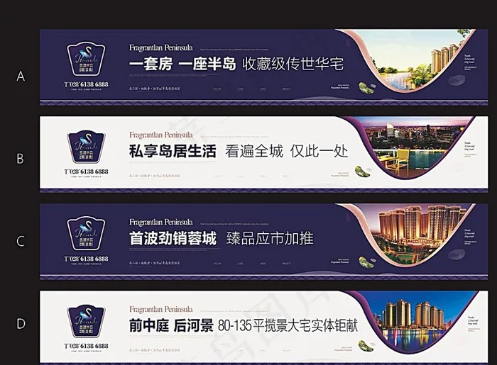 地产围墙广告图片cdr矢量模版下载