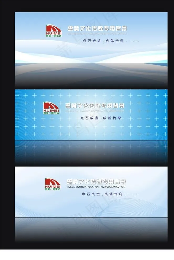 背景设计图片cdr矢量模版下载