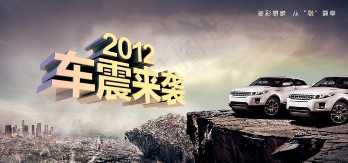 汽车海报设计模板图片