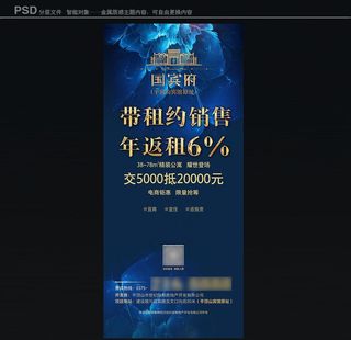 房地产 X展架 背景图片