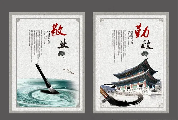 廉政展板图片(2362X3150(DPI:100))psd模版下载