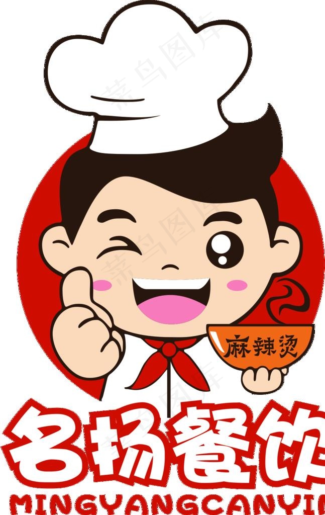麻辣烫 餐饮美食logo图片psd模版下载