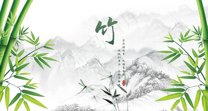 竹图片(9449X5315(DPI:300))psd模版下载