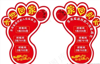 冠山海样版房大脚板图片