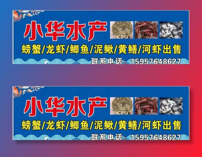 海鲜水产广告设计图片cdr矢量模版下载