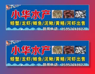 海鲜水产广告设计图片