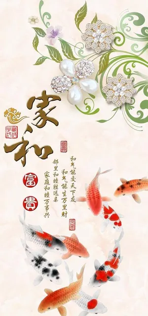 新款3D珠宝中式九鱼牡丹玄关图图片