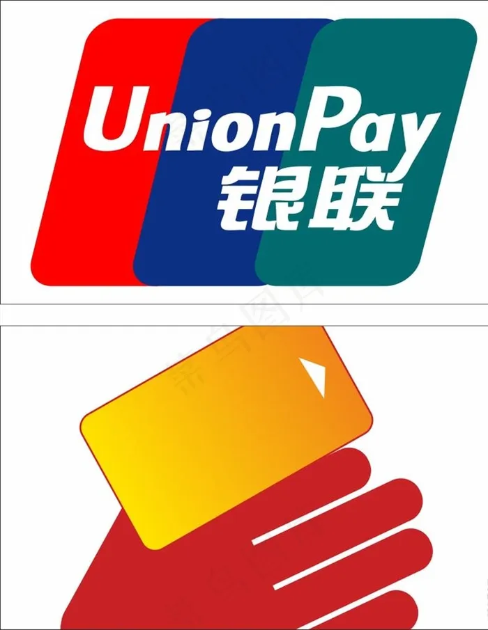 银联 LOGO图片cdr矢量模版下载