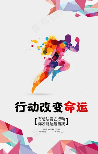 企业文化展板图片