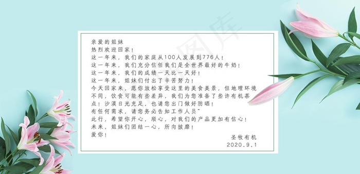 温馨卡片图片(3872X2000(DPI:100))psd模版下载