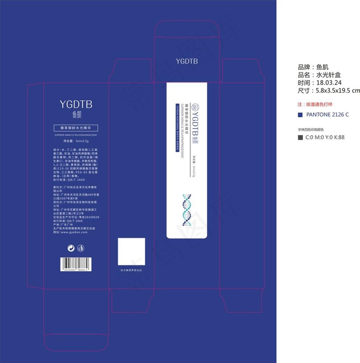 化妆品包装 原液套盒 护肤品菜鸟图库片cdr矢量模版下载