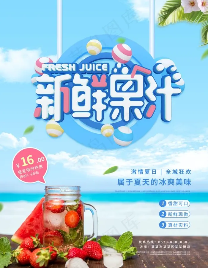 夏天图片psd模版下载