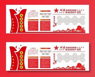 党员活动室图片