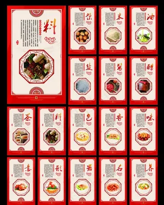 美食文化图片