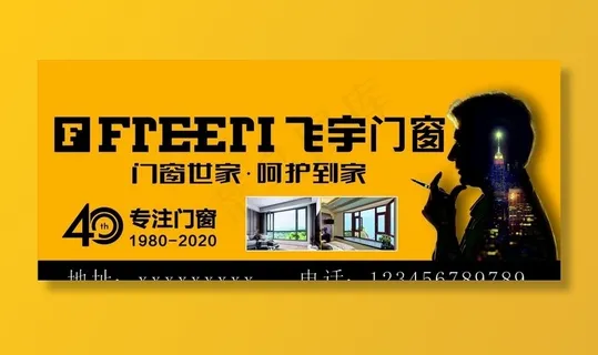 飞宇门窗图片