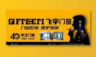 飞宇门窗图片