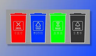 垃圾分类 垃圾分类展板图片