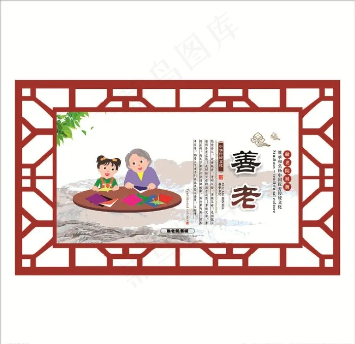 敬老院图片cdr矢量模版下载