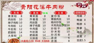 牛肉粉价格表图片