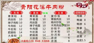 牛肉粉价格表图片
