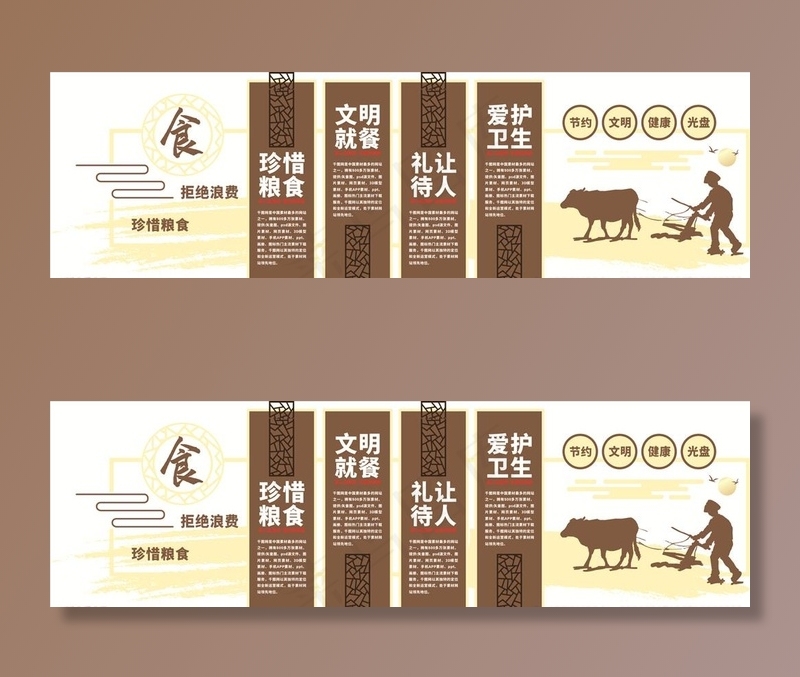 食堂文化图片cdr矢量模版下载