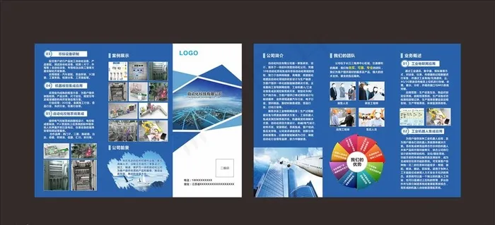 蓝色企业三折页图片