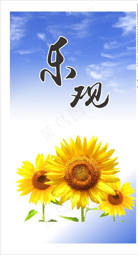 校园文化展板图片