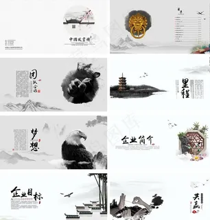 中国风画册图片 中国风画册图片