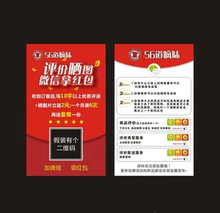 好评卡56到风味图片