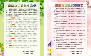 观演文明 礼仪小贴士图片