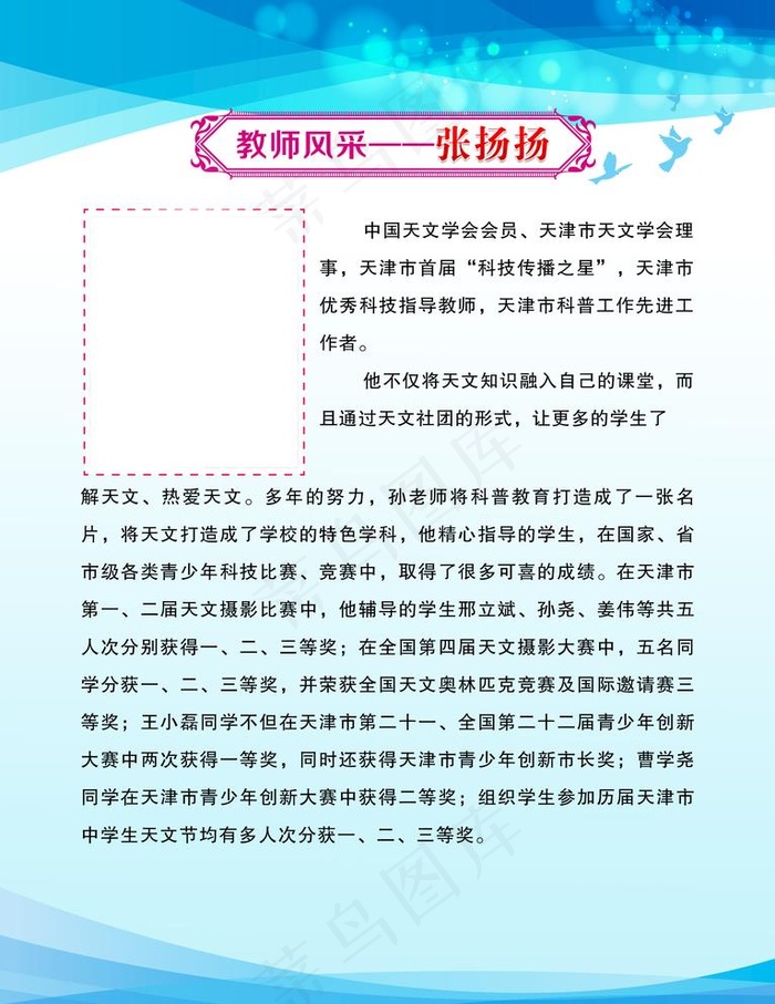 学习展板 学校展板 制度板图片psd模版下载