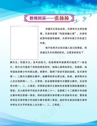 学习展板 学校展板 制度板图片