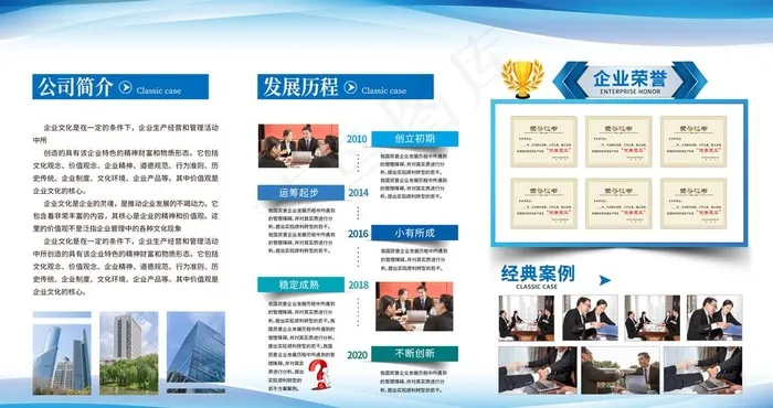 公司文化宣传栏图片psd模版下载