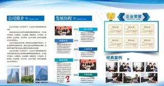公司文化宣传栏图片