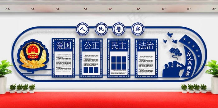 警察文化墙图片