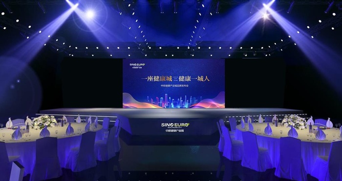 高端发布会现场效果图图片